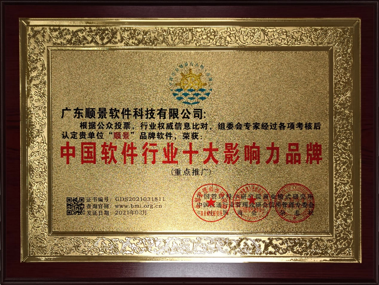 米兰(中国)