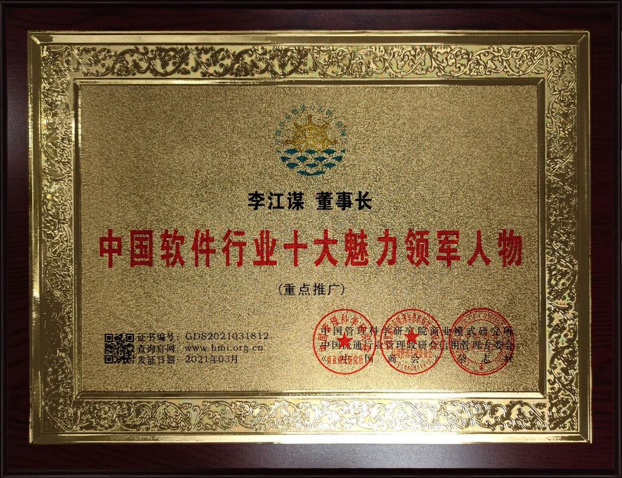 米兰(中国)